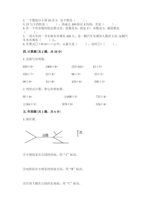 小学数学三年级下册期中测试卷附答案（b卷）.docx