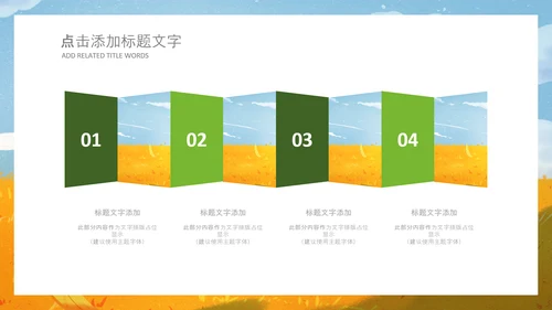 秋天来了银杏树旅游日记秋风季动态PPT
