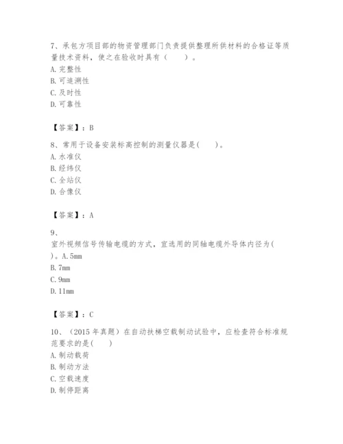 2024年一级建造师之一建机电工程实务题库精品（历年真题）.docx