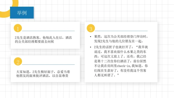蓝黄色简约员工培训投诉处理培训PPT模板