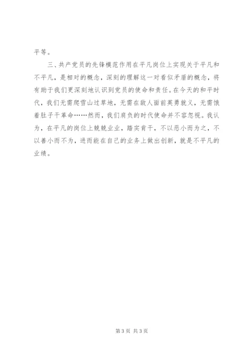 学习党纪法规心得体会 (4).docx