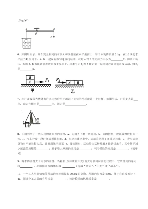 专题对点练习广东深圳市高级中学物理八年级下册期末考试章节训练练习题（解析版）.docx