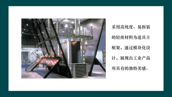 第五单元《展示设计作品欣赏》课件（共26页）
