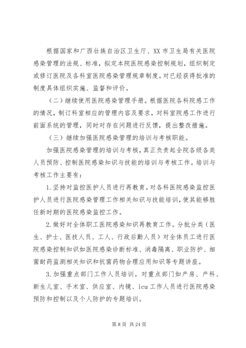 医院消毒隔离灭菌制度.docx