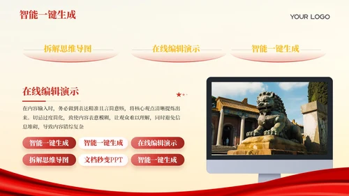 红色党政风智慧税务信息化发展202X年度信息化发展报告年终总结PPT模板