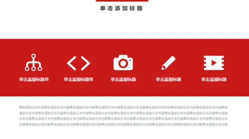 工作汇报总结简约通用PPT模版