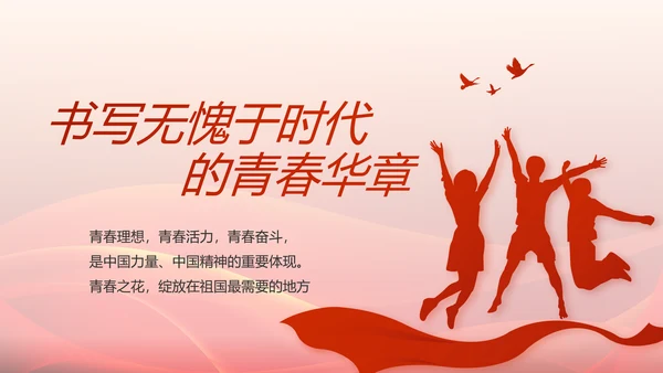 红色大气党支部大会工作总结学习教育动态PPT