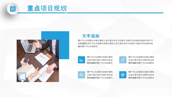 大气企业宣传企业简介公司简介PPT模板