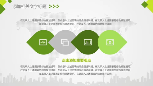 爱眼护眼弱视近视眼科门诊医院PPT模板