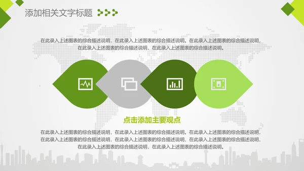 爱眼护眼弱视近视眼科门诊医院PPT模板