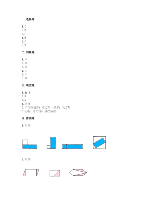 北京版一年级下册数学第五单元 认识图形 测试卷及参考答案一套.docx