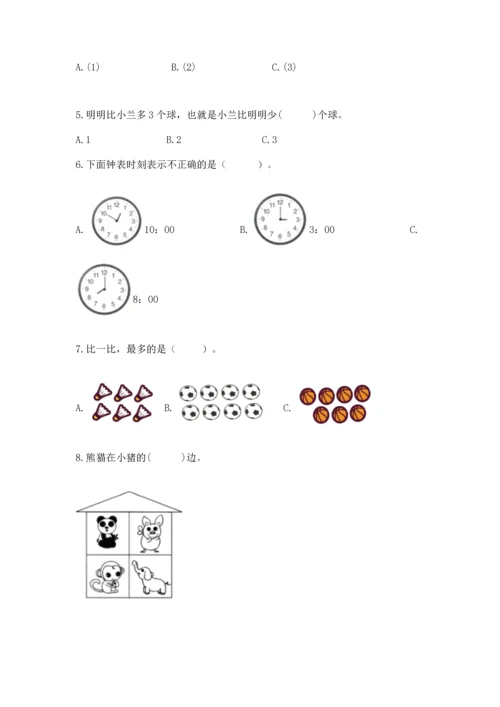 小学一年级上册数学期末测试卷及参考答案【培优】.docx