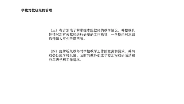 蓝色简约风如何开展教研活动主题课件PPT