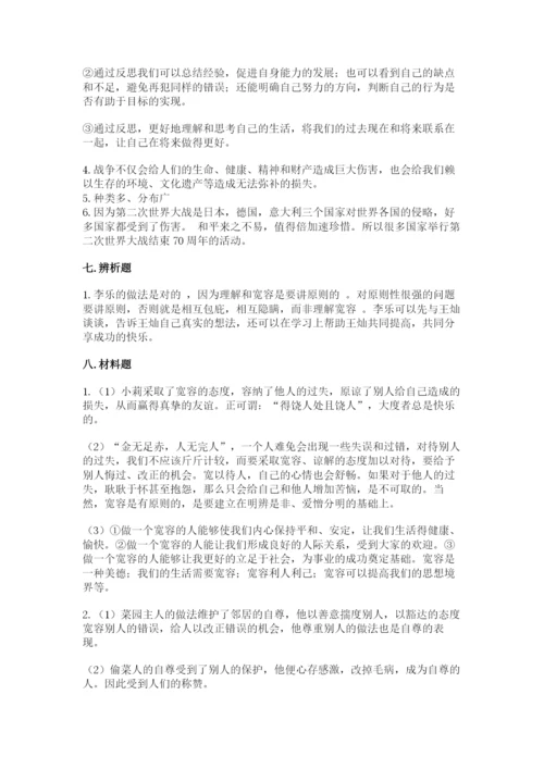 人教部编版六年级下册道德与法治期末测试卷及参考答案【新】.docx