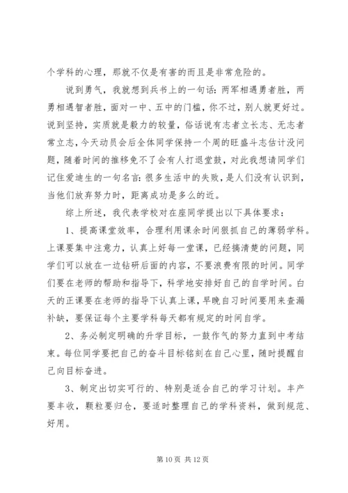 初中的演讲稿精选.docx