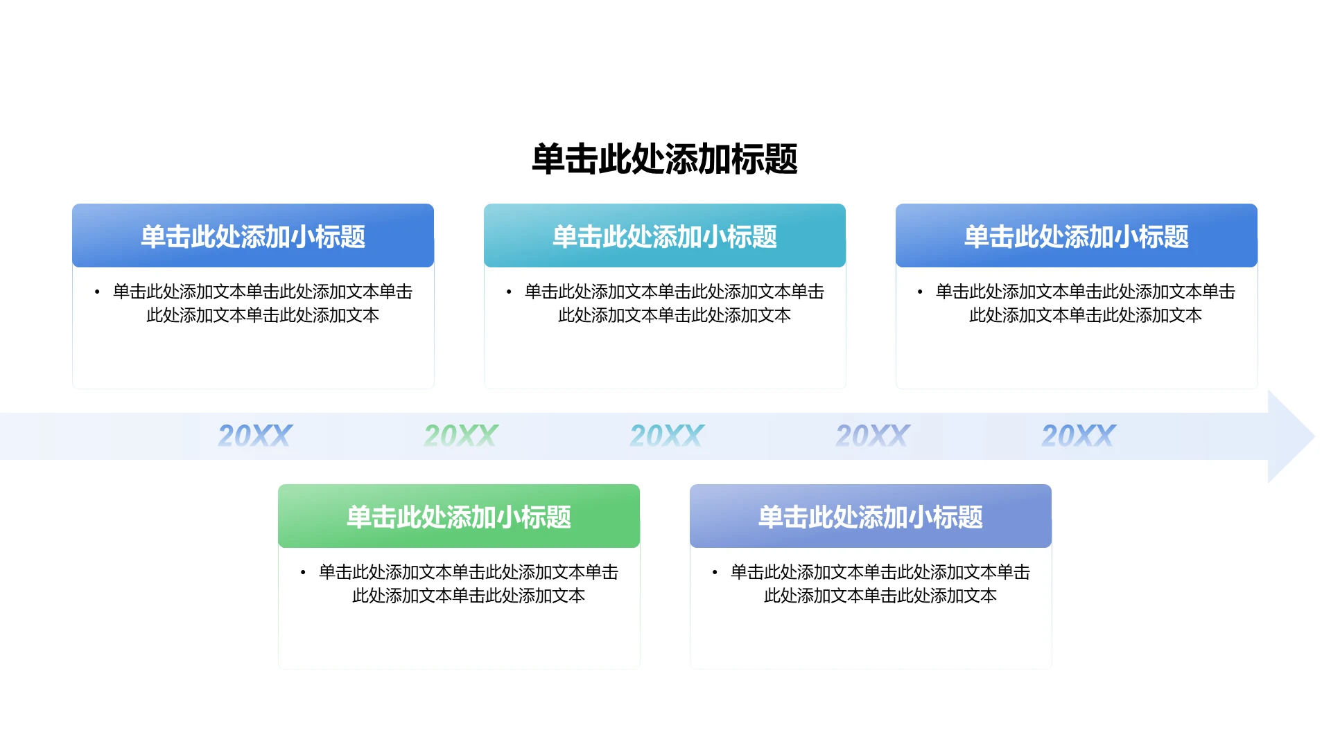 商务风年终总结PPT流程