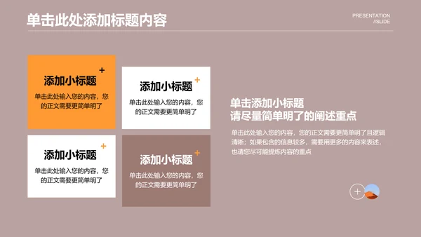 商务风格通用开题报告毕业答辩PPT演示模板