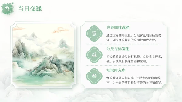绿色中国风项目总结内部复盘会PPT模板