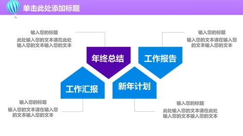 上半年工作总结通用PPT模板