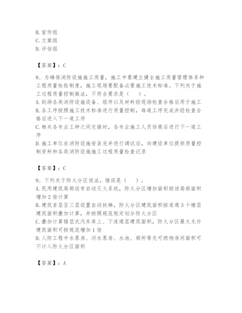 注册消防工程师之消防技术综合能力题库附完整答案（历年真题）.docx