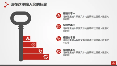 主题演讲者麦克风通用PPT模板