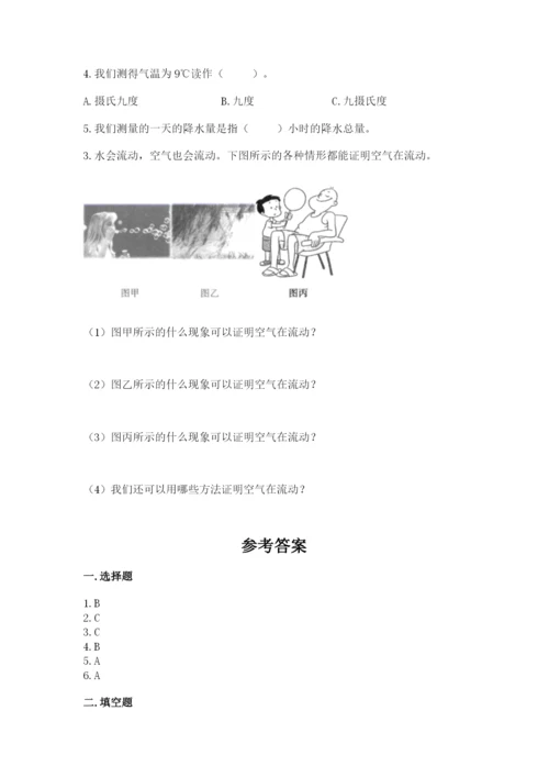 教科版小学三年级上册科学期末测试卷及参考答案ab卷.docx