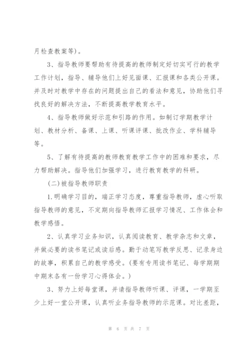 教育扶贫教师个人帮扶工作计划三篇.docx