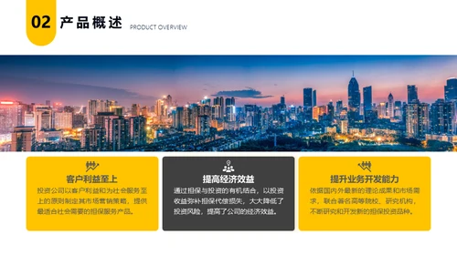 金融行业全球经济商业计划书通用PPT模板