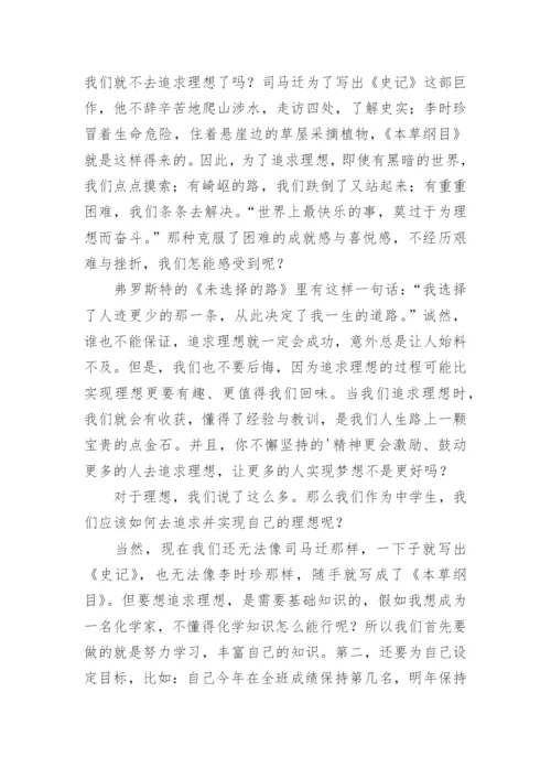 理想人生议论文精编.docx