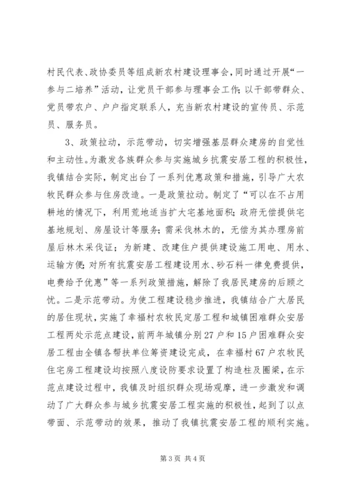乡镇新农村建设汇报材料.docx