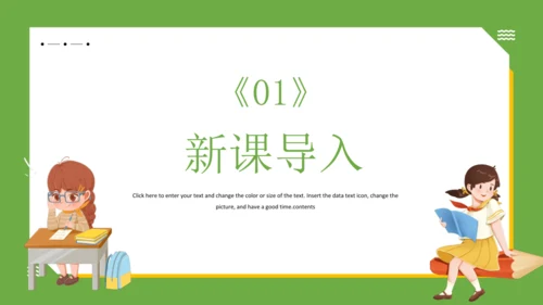 统编版语文五年级下册 第四单元  语文园地四 课件
