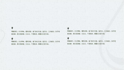 雨霖铃听雨人文类文学解读通用PPT模板