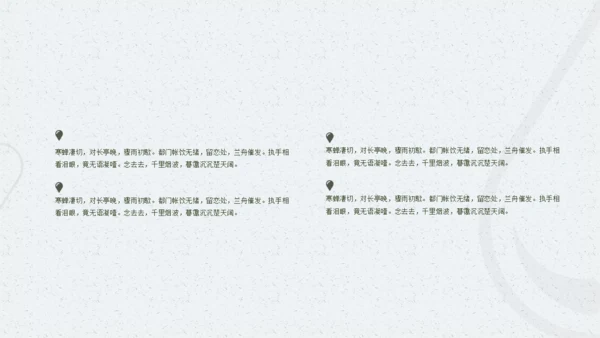 雨霖铃听雨人文类文学解读通用PPT模板