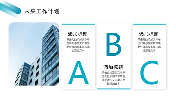 蓝色商务风项目汇报PPT模板