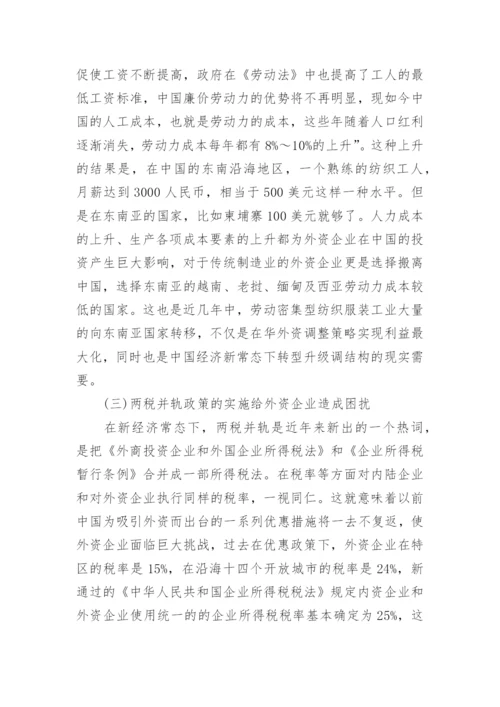 关于中国经济方面的论文精编.docx