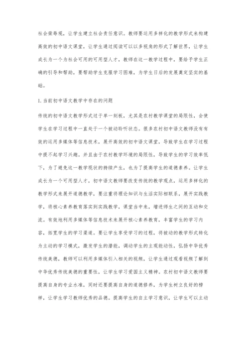 中华优秀传统文化进农村校园的理论与实践探究.docx