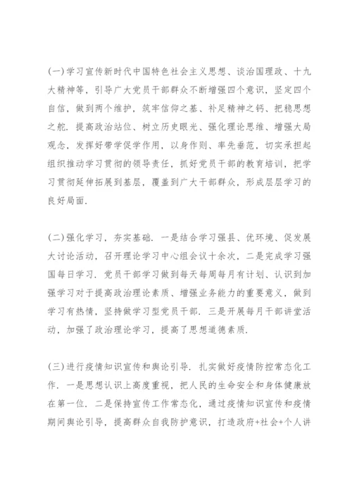 2021医院意识形态工作总结报告.docx