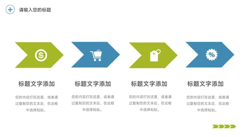 绿色总结及未来展望PPT模板