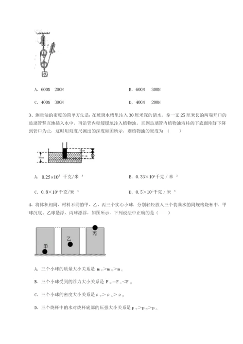 湖南长沙市实验中学物理八年级下册期末考试专题训练试题（含解析）.docx