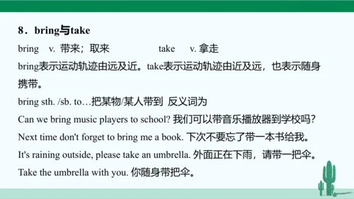 Unit 4 Don't eat in class. 单元综合复习课件 人教版英语七年级下册