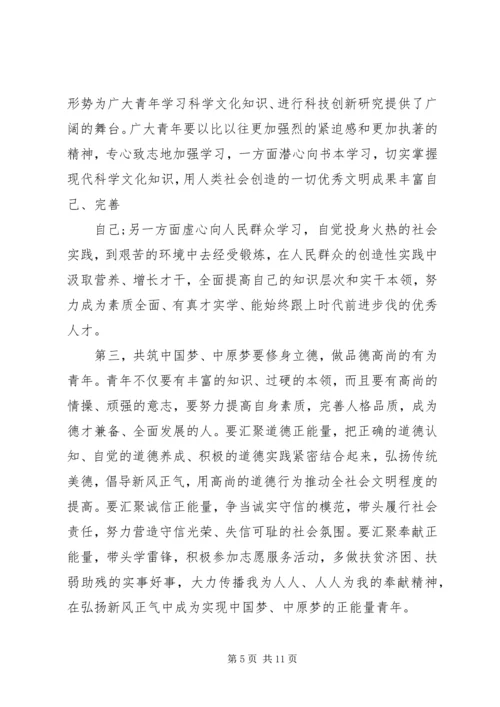 大学五四领导讲话.docx