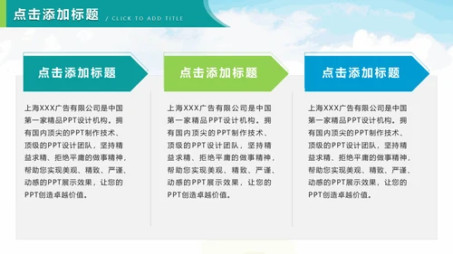 国家电网电力通讯通用PPT模板