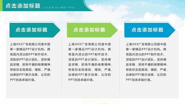 国家电网电力通讯通用PPT模板