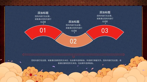 深红色龙抬头开年运动会节日PPT模板
