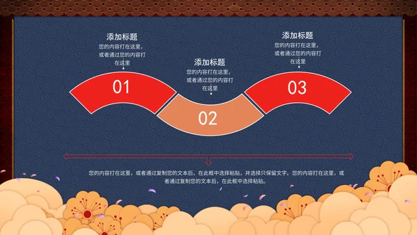 深红色龙抬头开年运动会节日PPT模板
