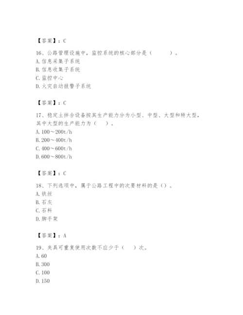 2024年一级造价师之建设工程技术与计量（交通）题库及答案参考.docx