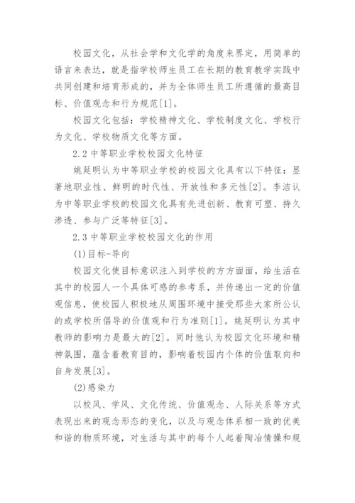 研究生论文的开题报告精编.docx