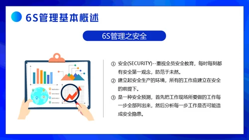企业商业精英管理能力培训通用PPT模版
