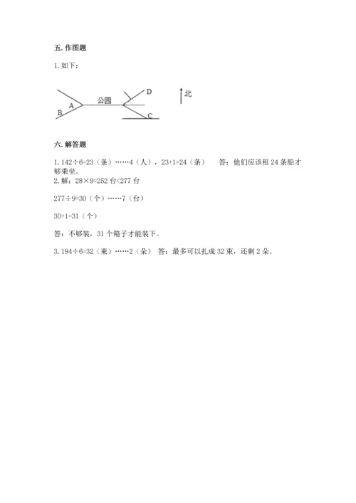 小学数学三年级下册期中测试卷及参考答案（新）.docx