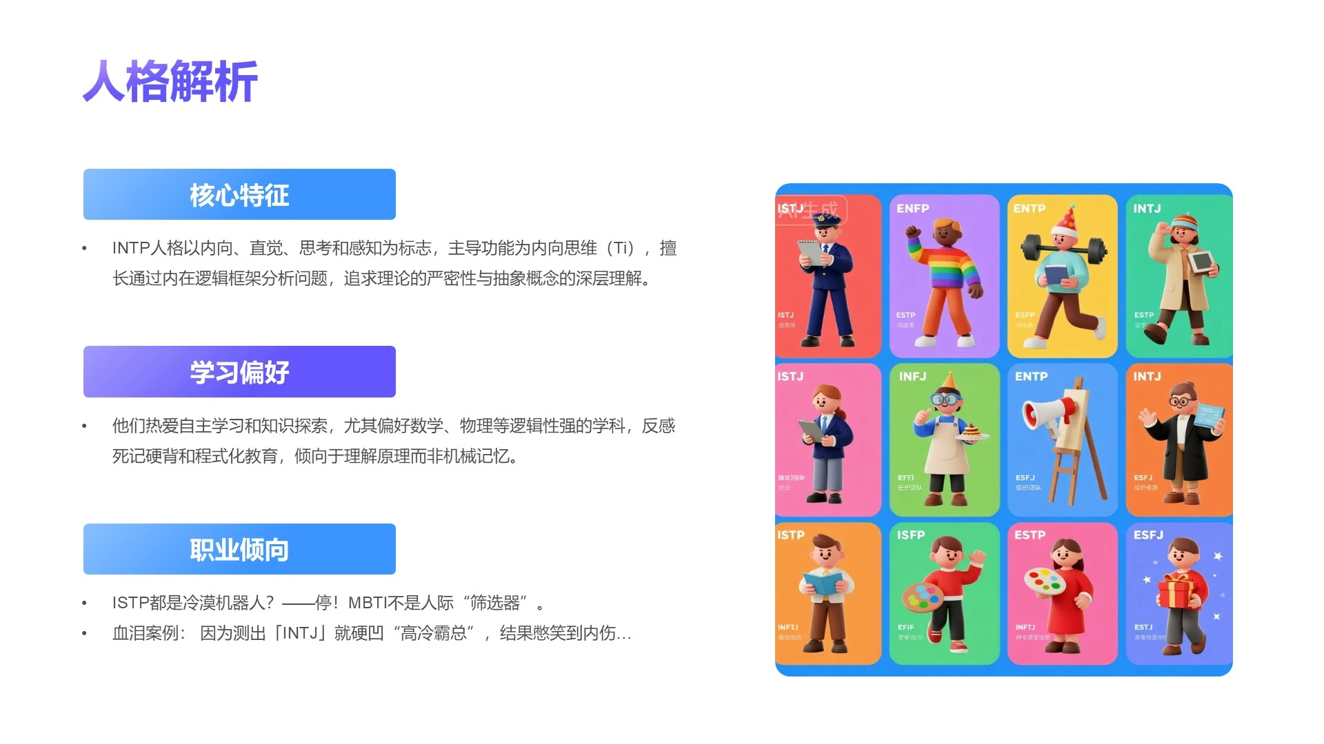 紫色简约风自我介绍通用PPT单页